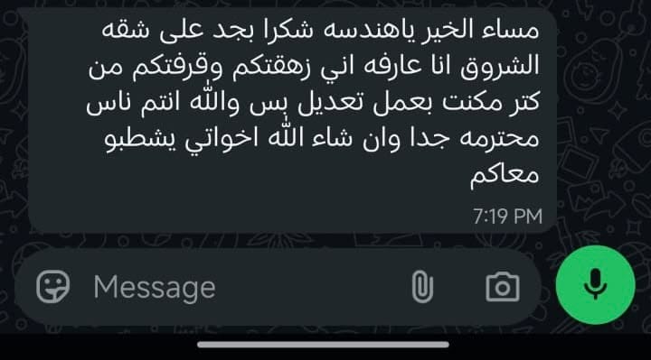 تقييم أحد العملاء